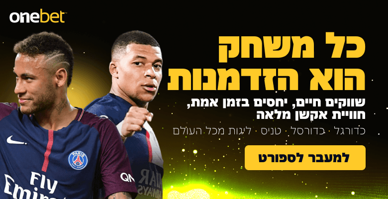 onebet promo 2