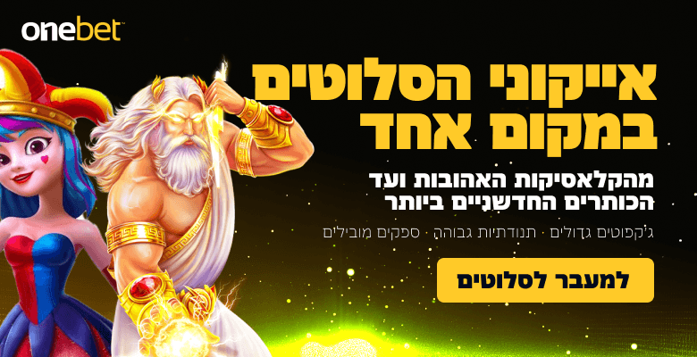 onebet promo 3